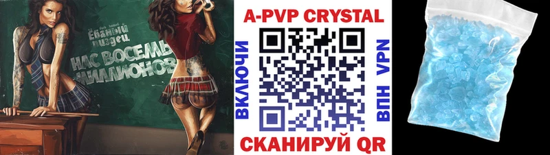 A-PVP мука  Жердевка 