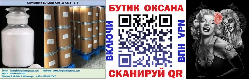 наркота  Жердевка  kraken ONION  Бутират BDO 