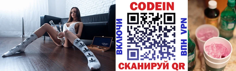 Codein Purple Drank  Жердевка 