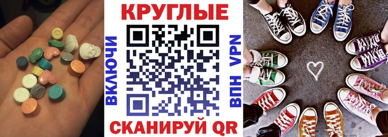 Экстази 280 MDMA Жердевка