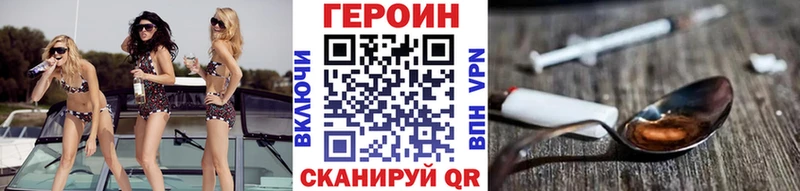 ГЕРОИН Heroin продажа наркотиков Жердевка