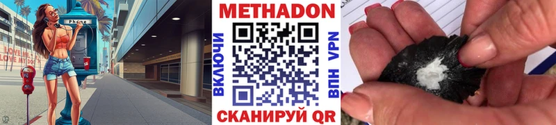 МЕТАДОН мёд  Жердевка 